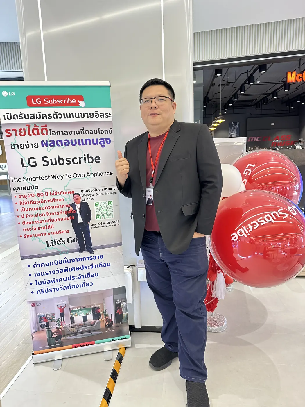 กิจกรรมทีม LG Subscribe