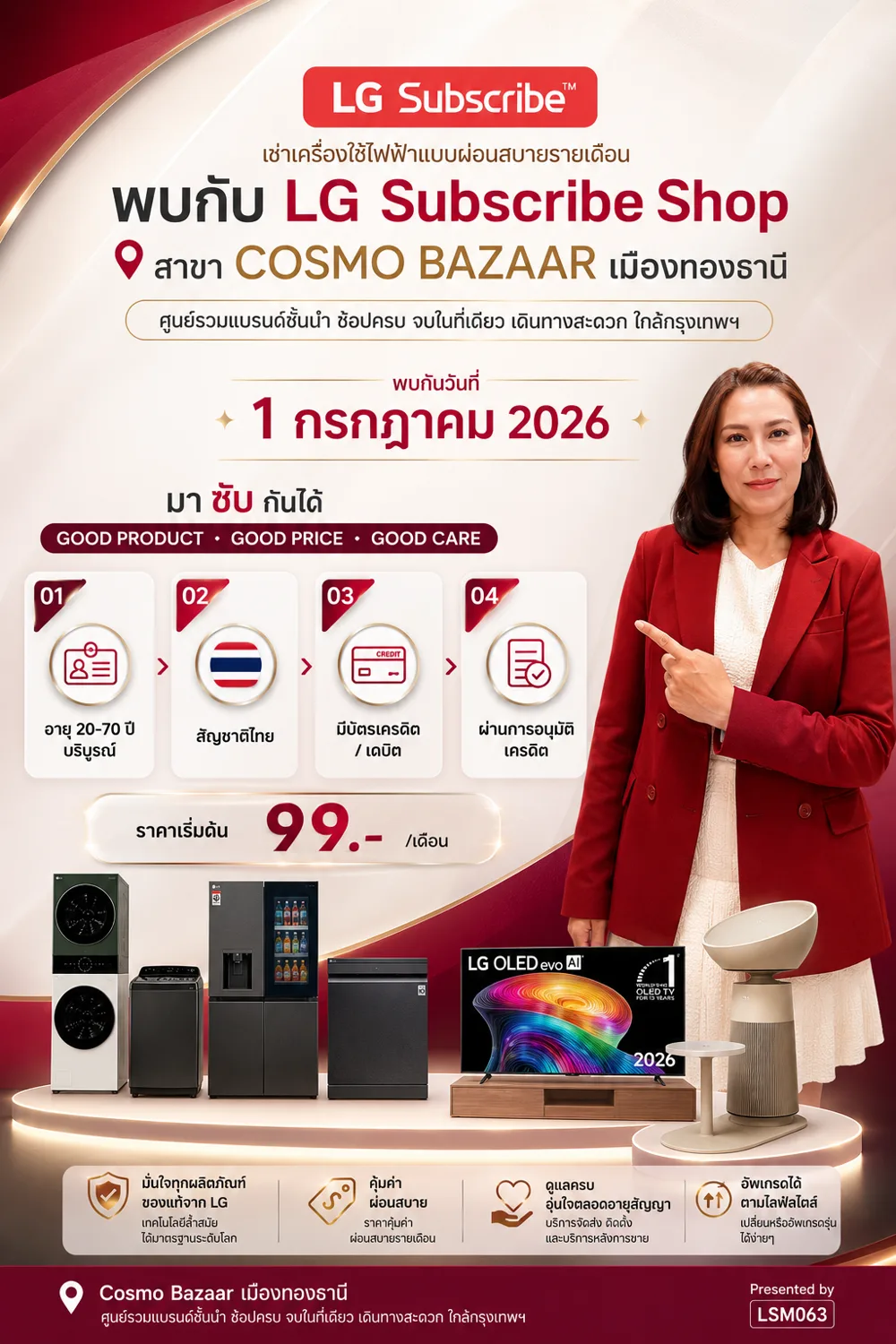 LG Subscribe Shop สาขา Cosmo Bazaar เมืองทองธานี โดยทีม LSM063